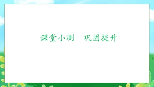 【核心素养】部编版语文一年级下册-识字5. 动物儿歌 第2课时（课件）