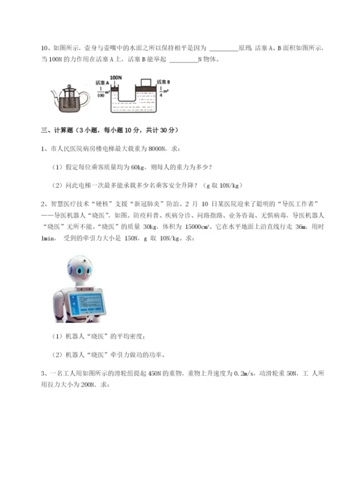 专题对点练习河南郑州桐柏一中物理八年级下册期末考试专题练习练习题.docx