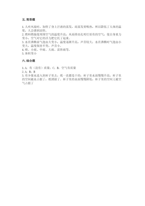 教科版三年级上册科学期末测试卷带答案（实用）.docx