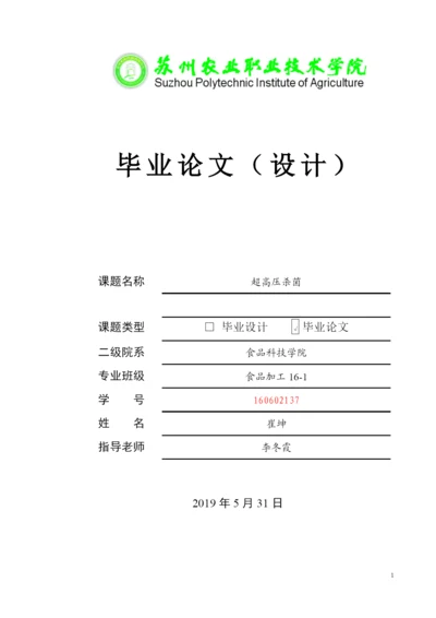 1论文.docx