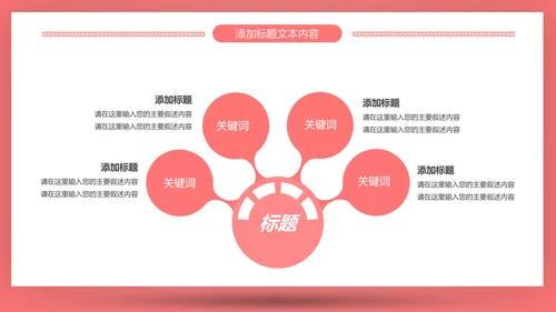 爱心医疗医护护士护理通用工作汇报PPT模板