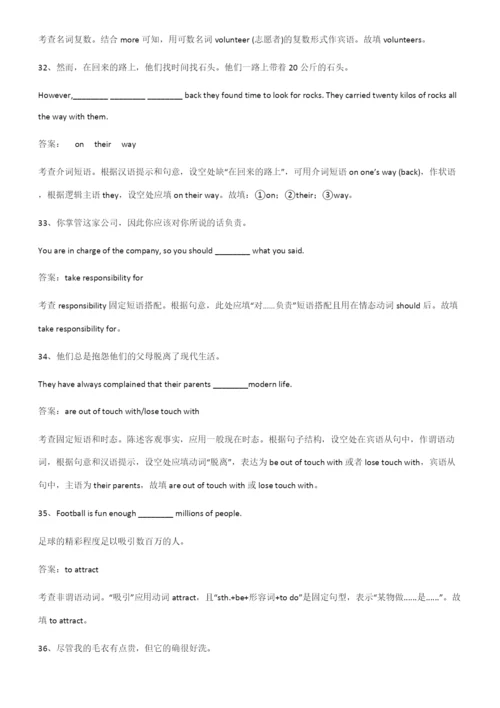 全国通用版高中英语必修一Unit2TravellingAround知识点总结(超全).docx