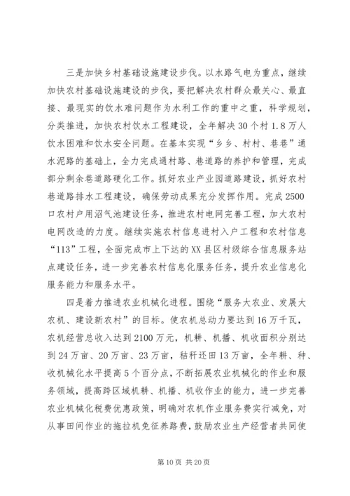 农村防汛工作会议上的讲话.docx