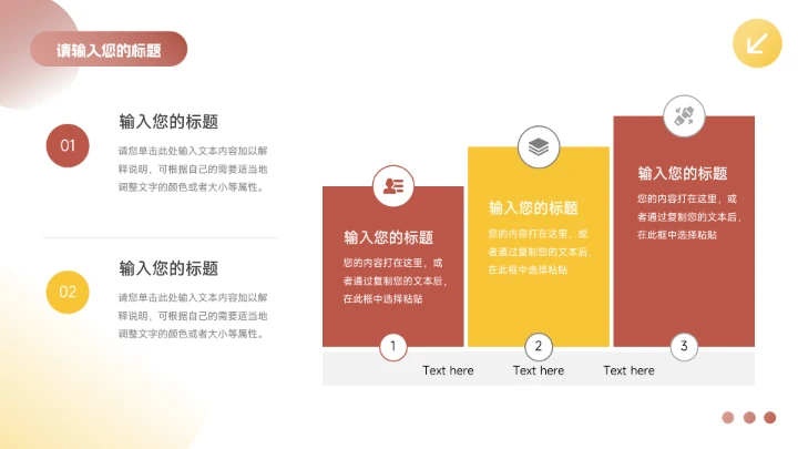 黄色双色插画风新员工转正答辩PPT模板