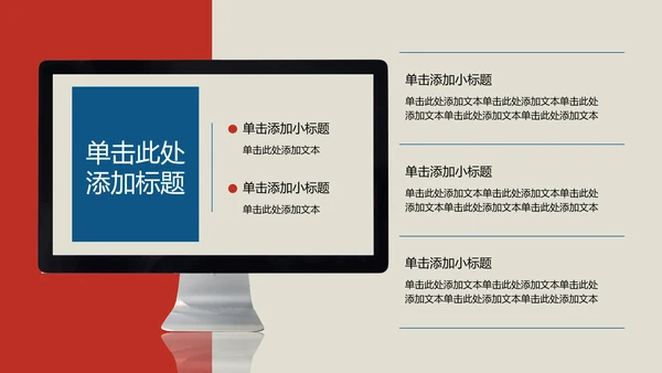 蓝红色复古风酒店管理专业职业规划PPT模板