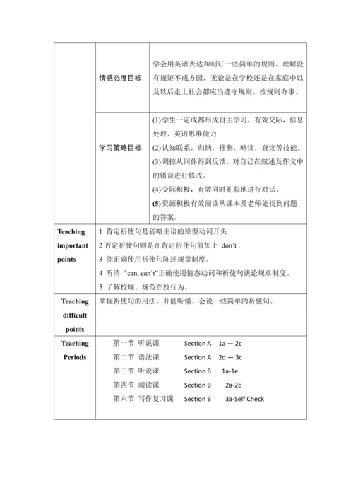 Unit 4 Don't eat in class  单元整体教学计划表格式教案