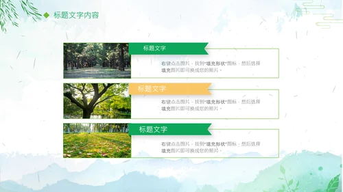 清新绿色清明节踏青PPT模板