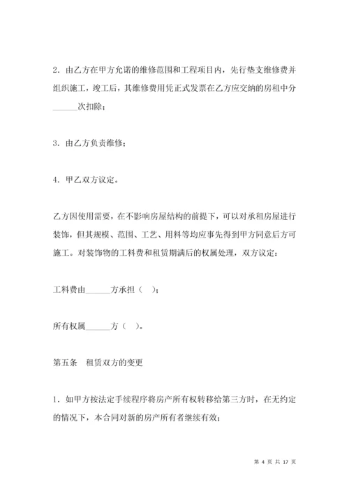房屋租赁合同范本：个人房屋租赁合同.docx