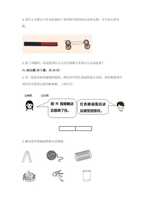 教科版二年级下册科学期末测试卷精品【巩固】.docx