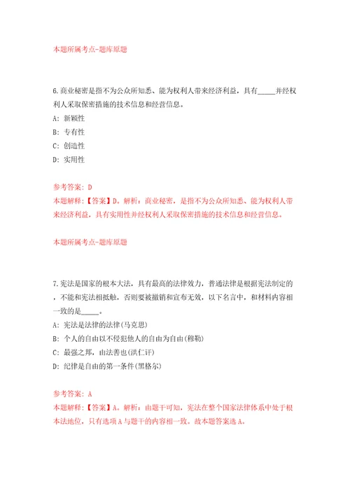 2022年广东广州市增城区招考聘用事业编制教师省外设点模拟试卷含答案解析5