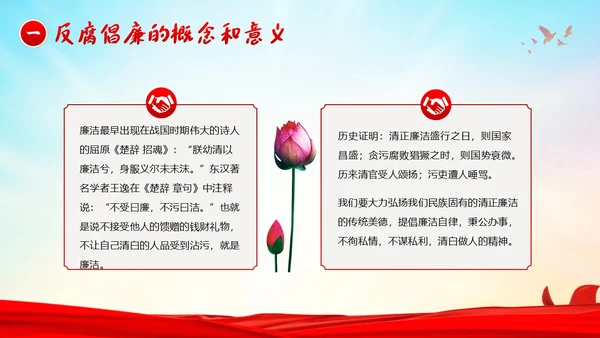 医院反腐医疗反腐医院反腐医院廉洁廉政党课廉洁行医医德医风PPT课件