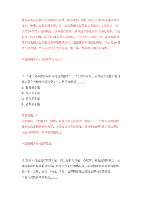 福州市马尾区人力资源和社会保障局关于公开招考1名编外人员模拟卷（第6次）