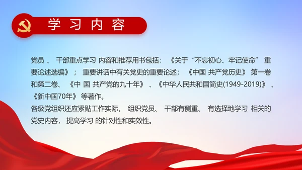 缅怀革命先烈传承红色精神动态PPT