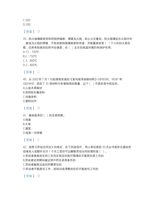 2022年吉林省施工员之装修施工基础知识高分题库（易错题）.docx