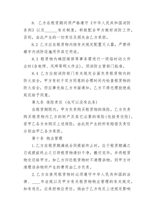 储藏室租赁合同.docx