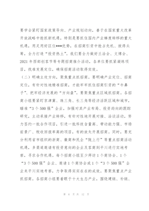 胡建伟在全区招商引资工作会议上的讲话.docx