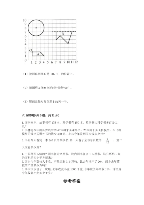 2022六年级上册数学期末考试试卷含答案（典型题）.docx