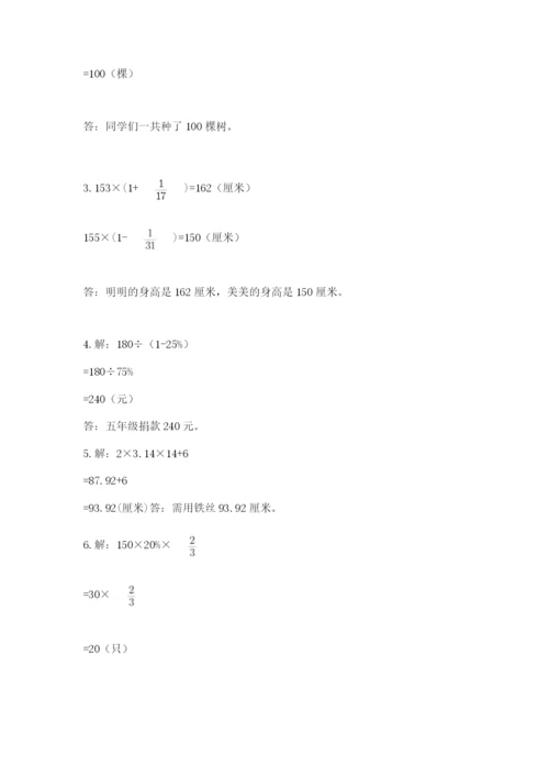 六年级数学上册期末考试卷及答案（各地真题）.docx