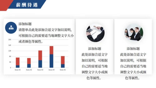 企业新员工入职培训通用PPT课件模版