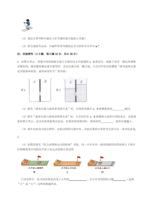 河北师大附中物理八年级下册期末考试同步测试练习题（含答案解析）.docx