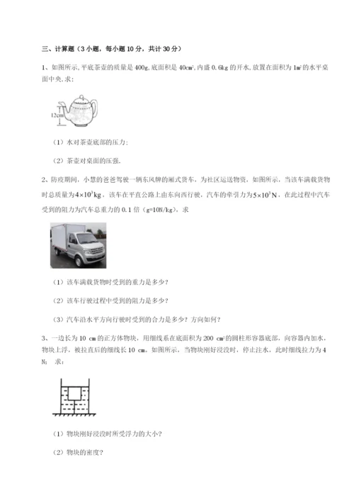 小卷练透河南开封市金明中学物理八年级下册期末考试同步测试试题（详解版）.docx