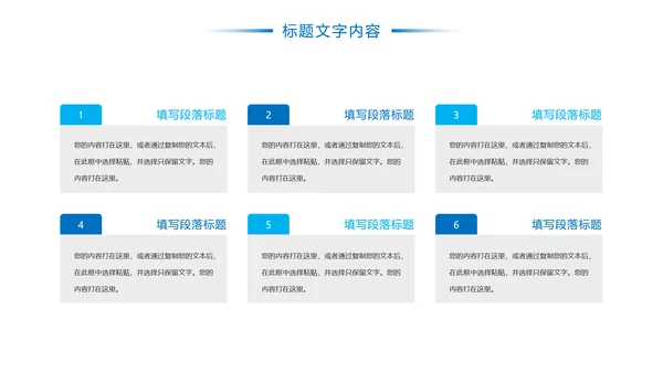 简约时尚医疗社区保险行业PPT模板