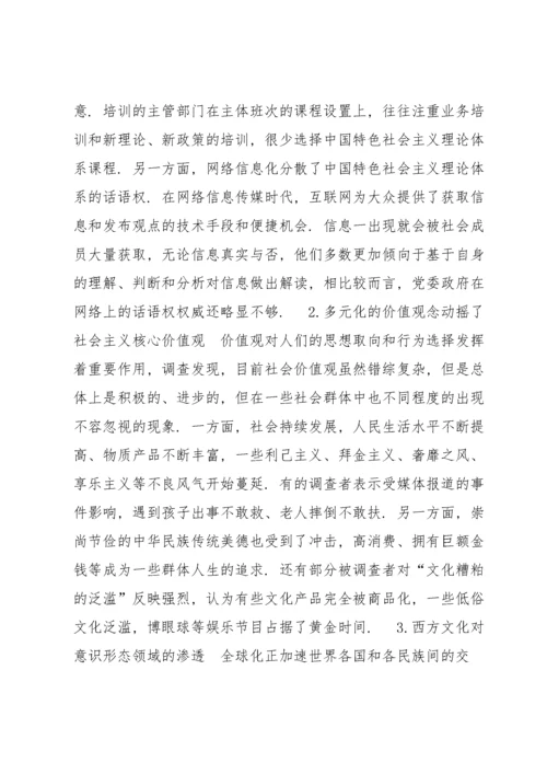 意识形态工作存在的不足及解决措施10篇.docx