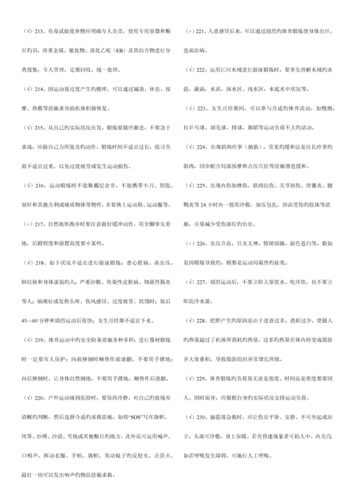 2023年实验室安全考试题库.docx