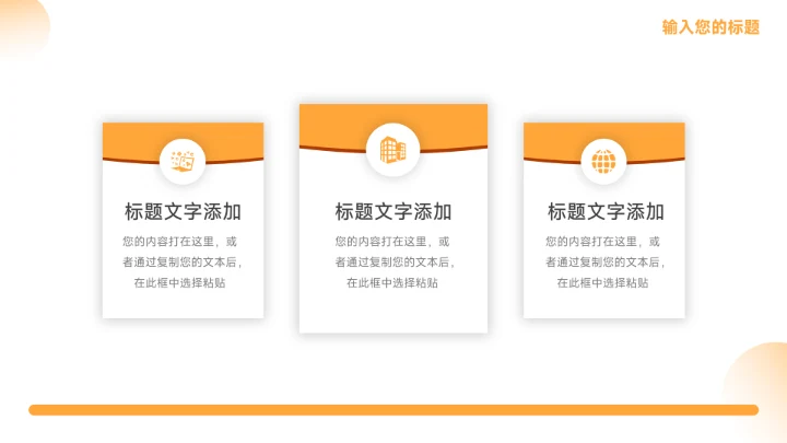 黄色简约插画风简约论文答辩PPT模板