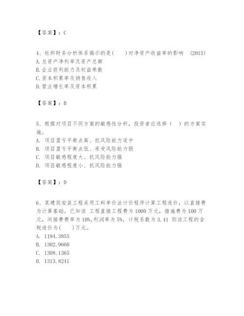2024年一级建造师之一建建设工程经济题库附完整答案（全国通用）.docx