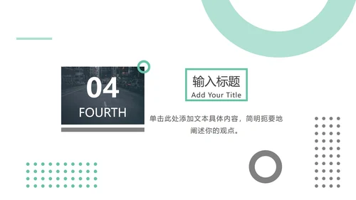 绿色简约工作汇报总结PPT模板