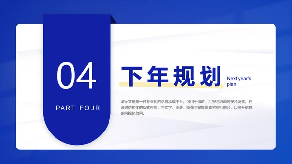 潘通蓝简约风通用年终总结汇报