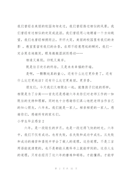 小学生毕业感言集合15篇.docx