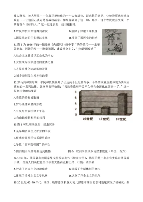 2018年高考真题文科综合全国2卷.docx