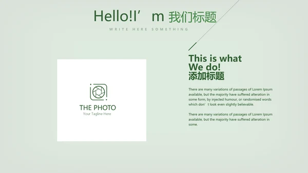 台球桌球俱乐部动态PPT模板