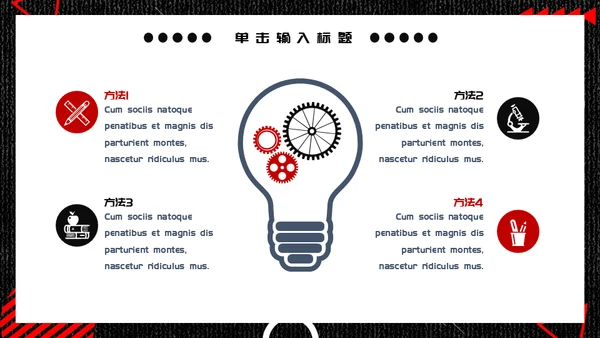 潮流工作汇报通用PPT模板