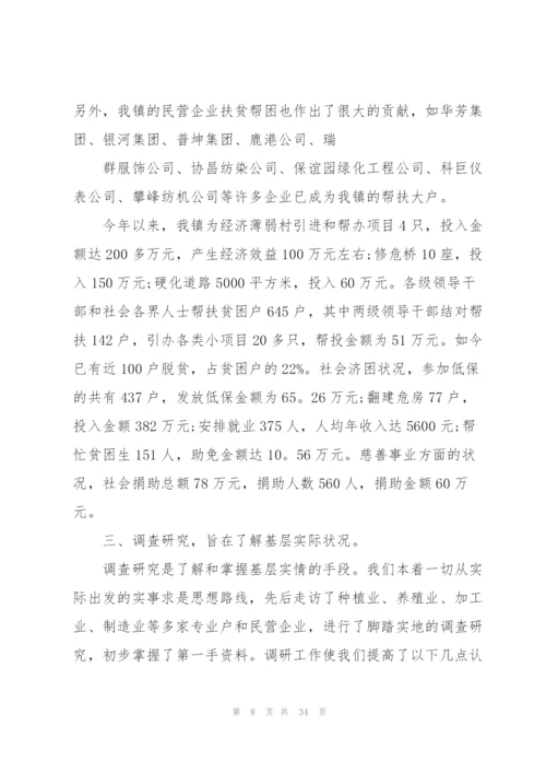 阶段性个人工作总结范文10篇.docx