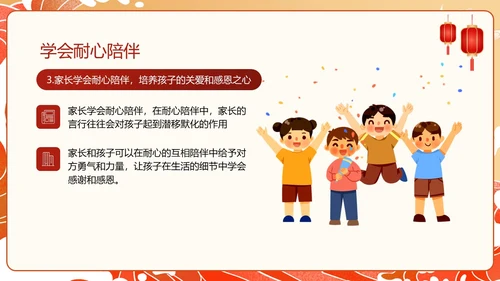 红色国潮风幼儿园期末家长会PPT