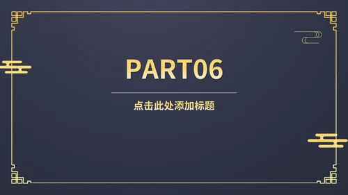 蓝色中国风传统新年春节新春快乐节日PPT模板