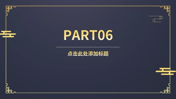 蓝色中国风传统新年春节新春快乐节日PPT模板