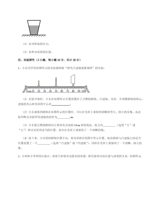 强化训练湖南张家界市民族中学物理八年级下册期末考试重点解析试题（含详细解析）.docx