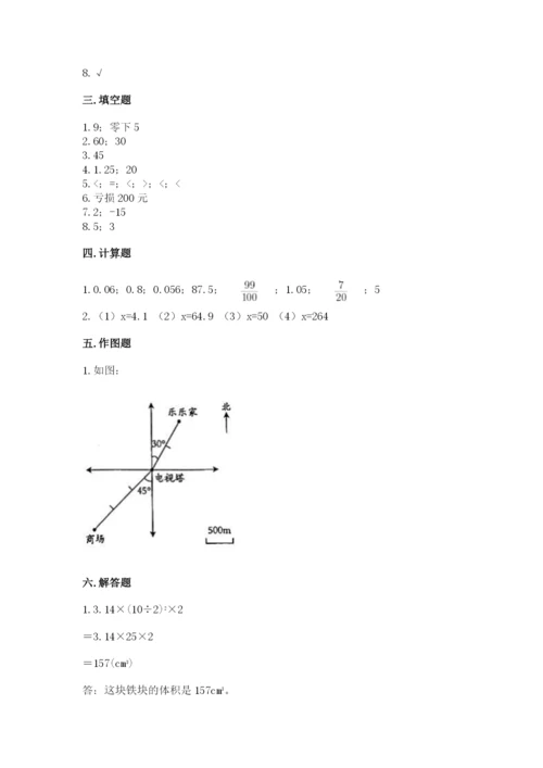 人教版六年级下册数学期末测试卷带答案（a卷）.docx