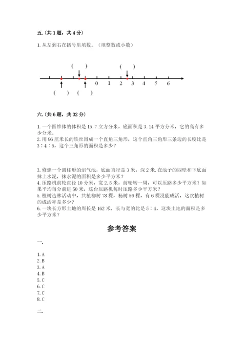 甘肃省【小升初】2023年小升初数学试卷（易错题）.docx