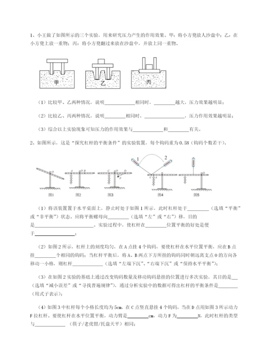 山西太原市育英中学物理八年级下册期末考试综合测评试题（含详解）.docx