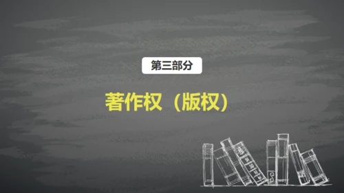 IPR知识产权介绍通用PPT模板