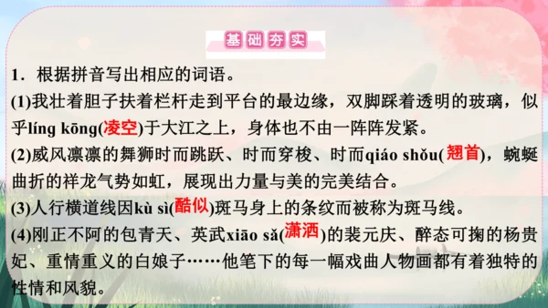 3《“飞天”凌空----跳水姑娘吕伟夺魁记》课件