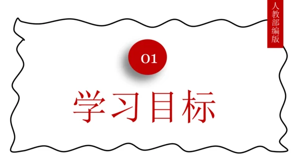 七下语文第四单元综合性学习 孝亲敬老，从我做起 课件