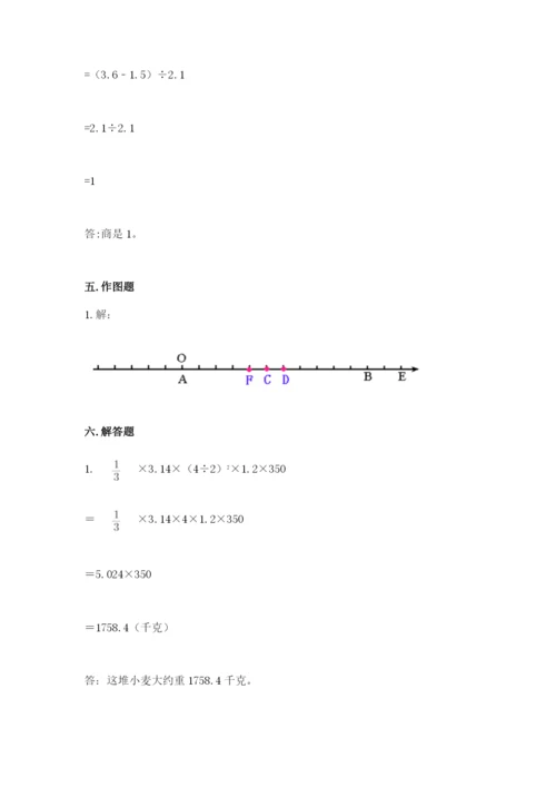 北师大版六年级下册数学 期末检测卷含完整答案（精选题）.docx