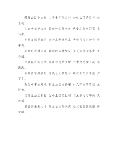 庆圣诞三句半集锦.docx