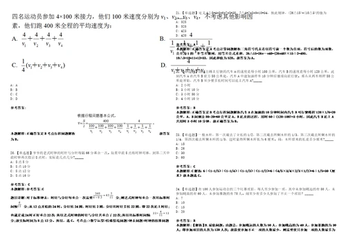 2023年广西柳州市柳州市柳东新区自主招考聘用中小学教师笔试参考题库答案详解